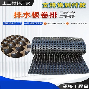 直销停车场塑料滤水板垫疏水板片材凹凸型蓄排水板园林沥水排水板