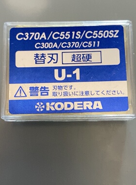 KODERA寺片型号U1超硬适用于C370A议价