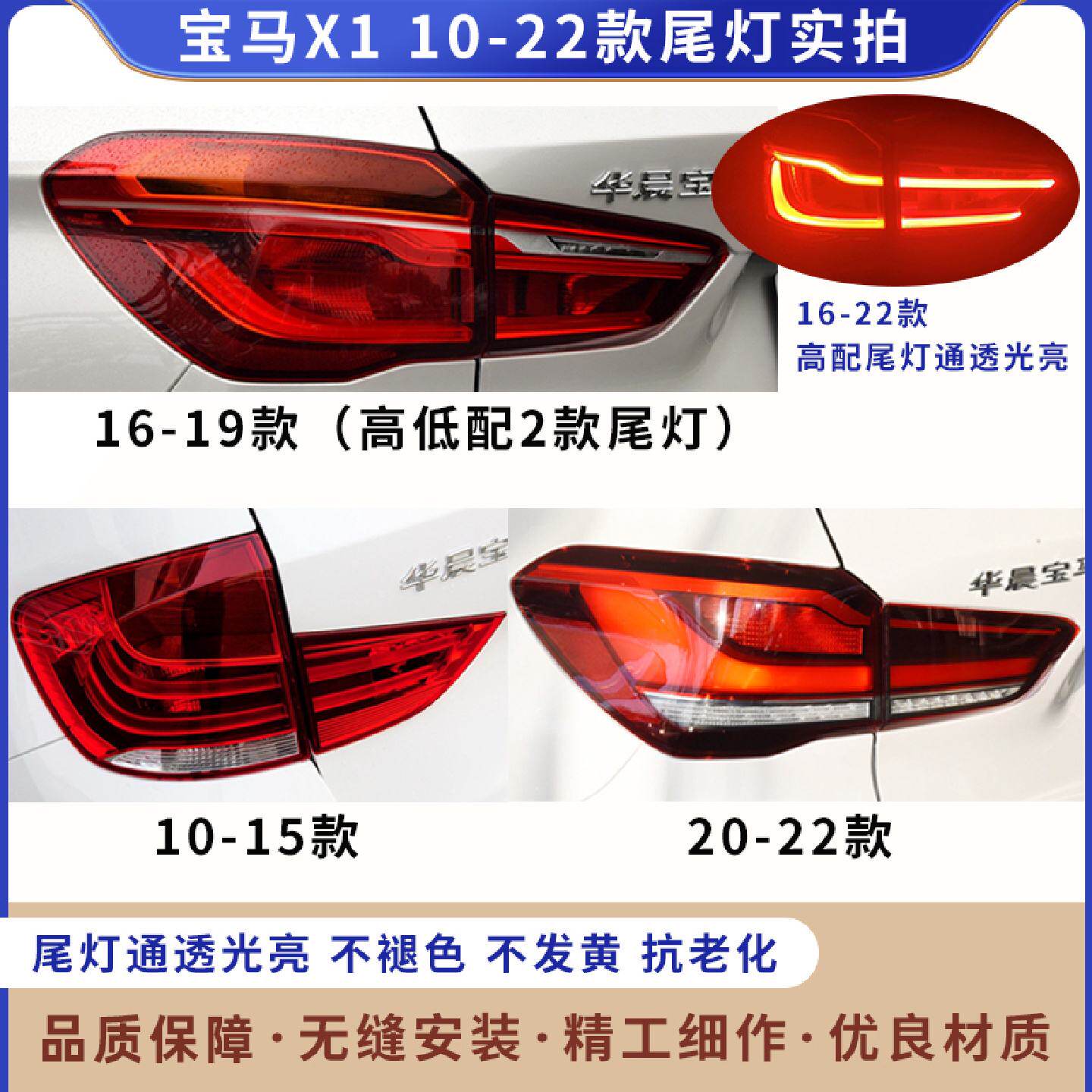 适用宝马X1尾灯总成16192022款LED灯刹车灯外壳后灯罩总成