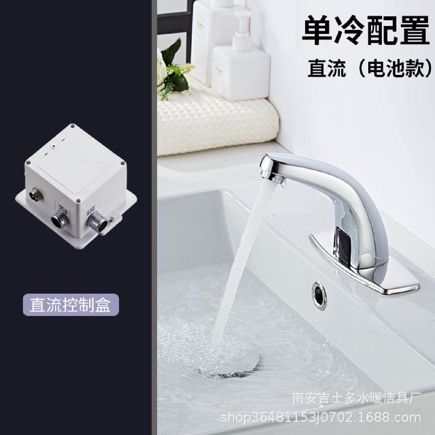 感应水龙头控制盒电磁阀交直流电池盒冷热感应器洗手器控制盒配件