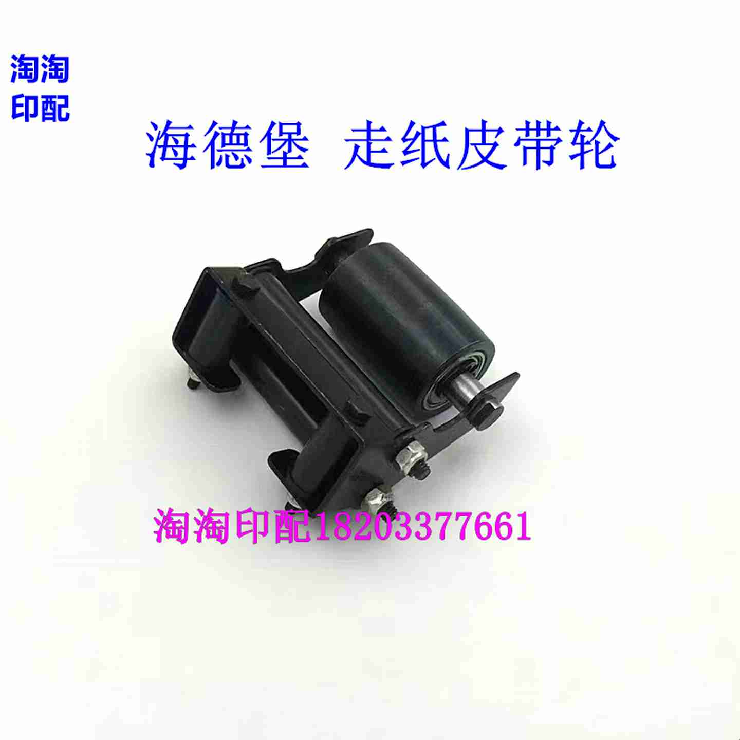 议价-海德堡h印刷机配件CD102线带轮轴海德堡线带轮102布带轮