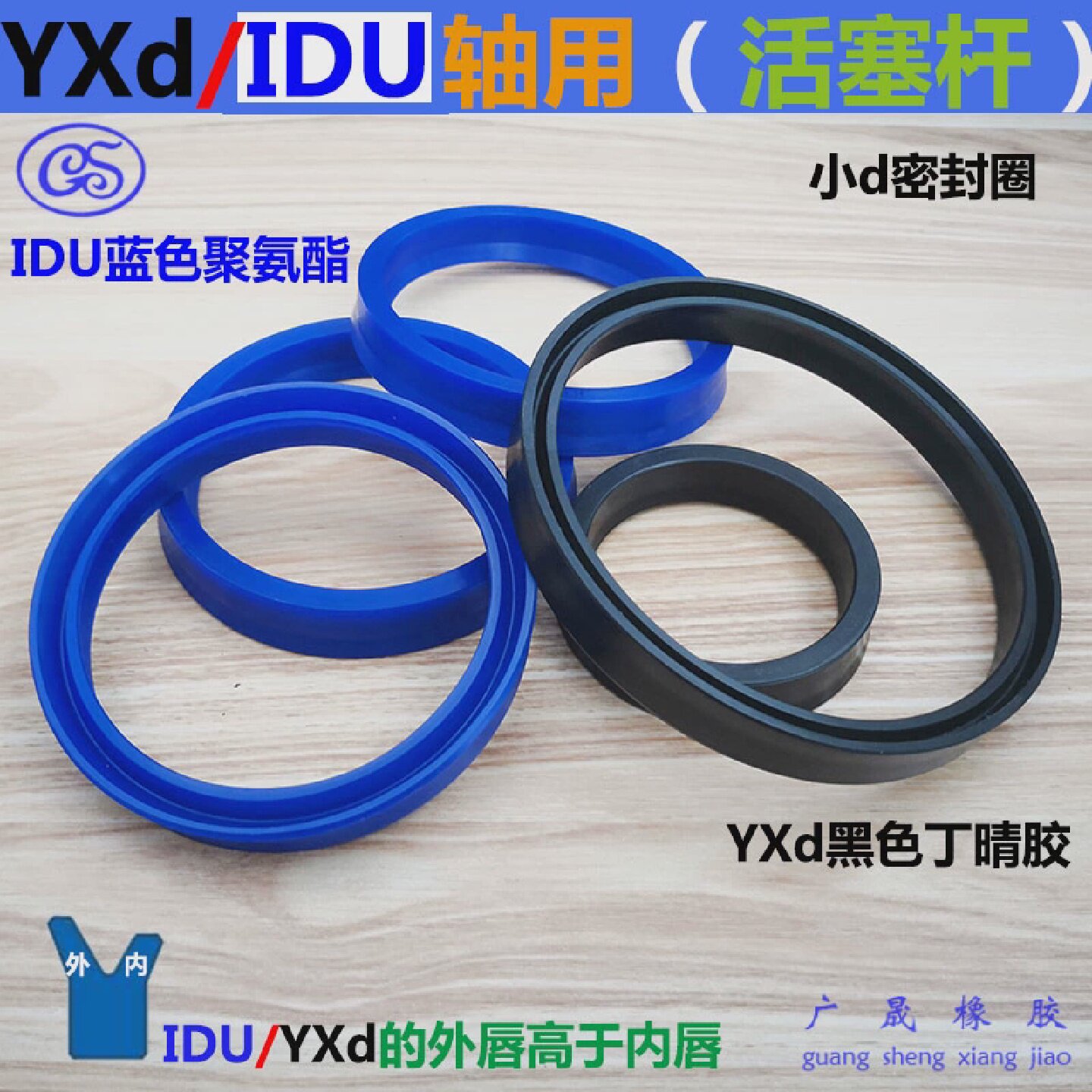 YXd轴用液压小d油封IDU蓝色Y型圈22*25*28*30/31/33/34/36*8*10mm