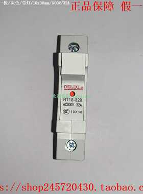 RT1832ZXRT1832Z2XRT1832Z3XRT1832Z4X德力西带灯保险丝座