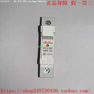 RT1832ZXRT1832Z2XRT1832Z3XRT1832Z4X德力西带灯保险丝座