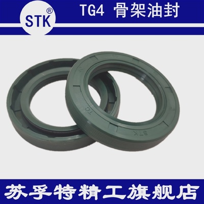 氟胶进口STK骨架油封TG/TC200*210*225*230*235*240*250/15/16/18