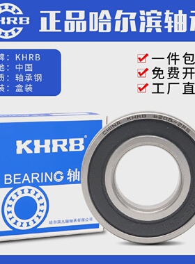 KHRB哈尔滨轴承6319高速6313电机6314/6315/6316大全63176318RS