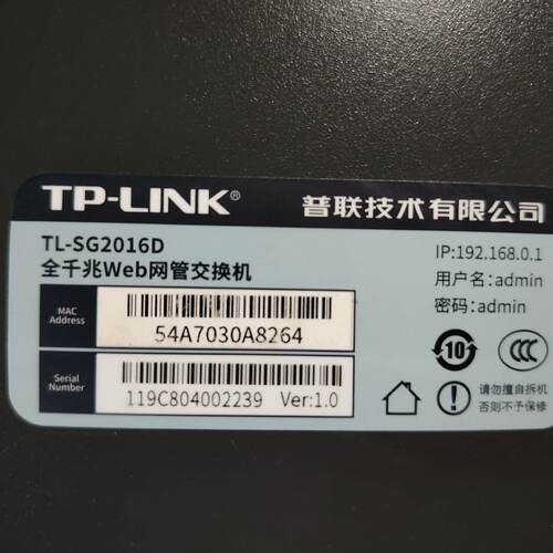 TP-LINK全千兆Web网管交换机TL-SG2016D 功--议价商品