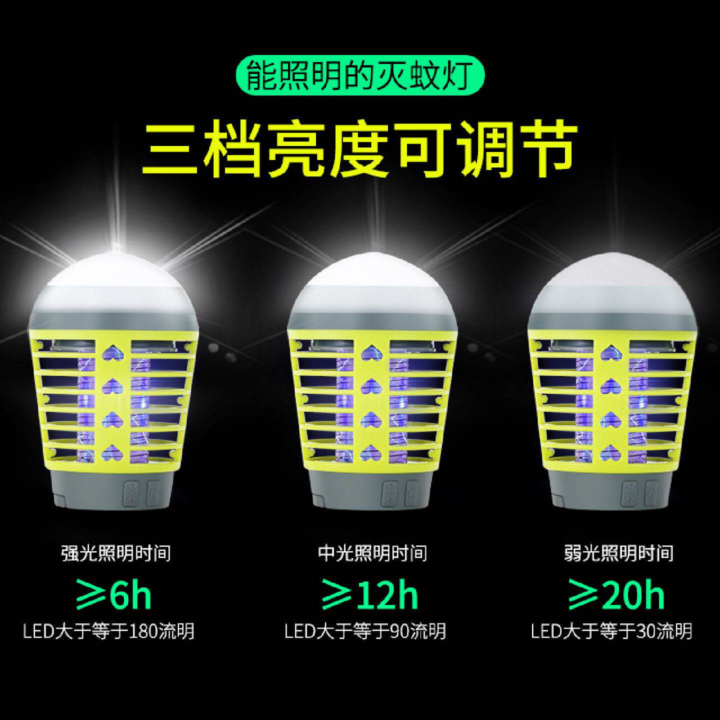 跨境防水户外灭蚊灯USB充电式捕蚊器LED驱蚊家用台灯电击灭蚊