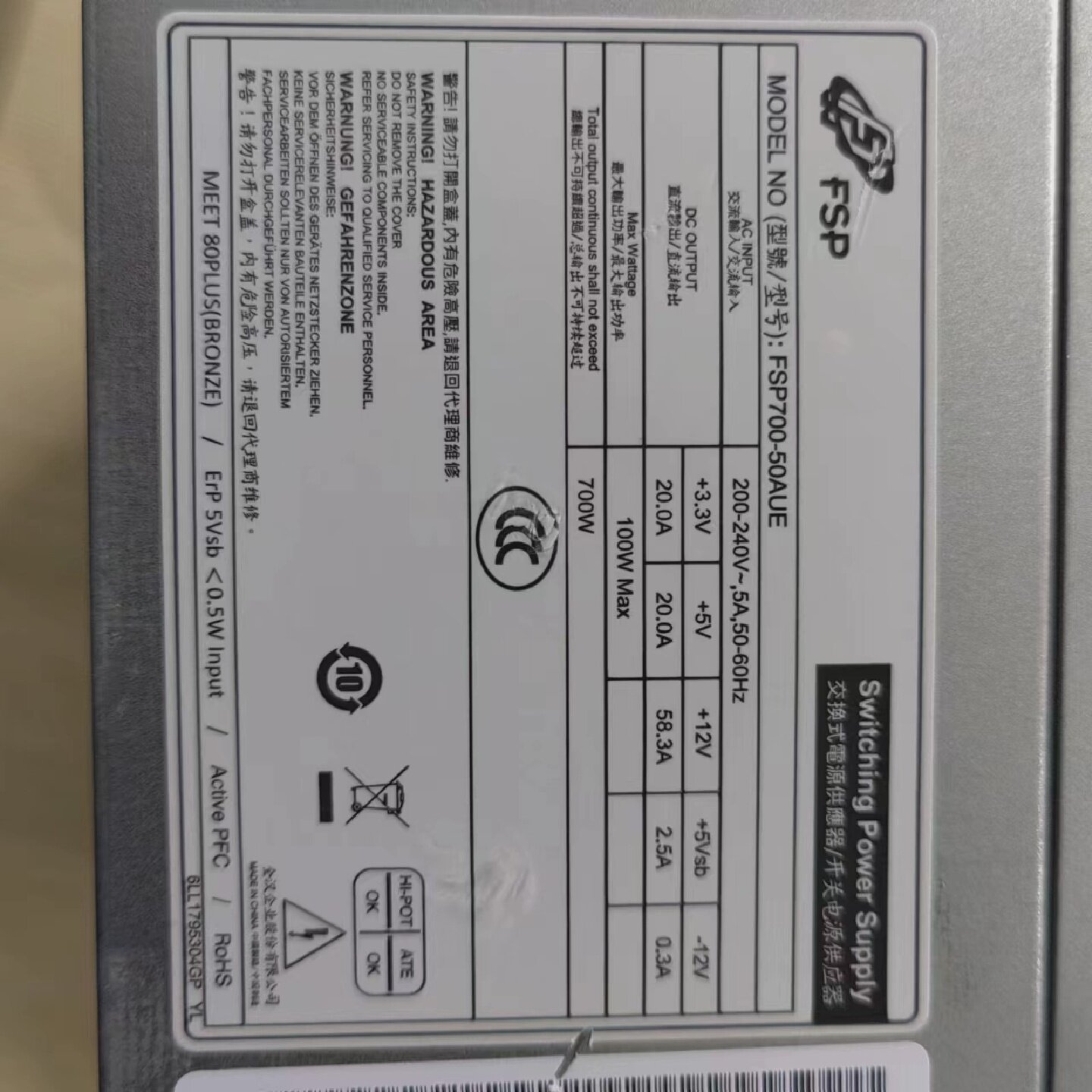 原装正品全汉FSP700-50AUE服务器电源交换式电源供应器