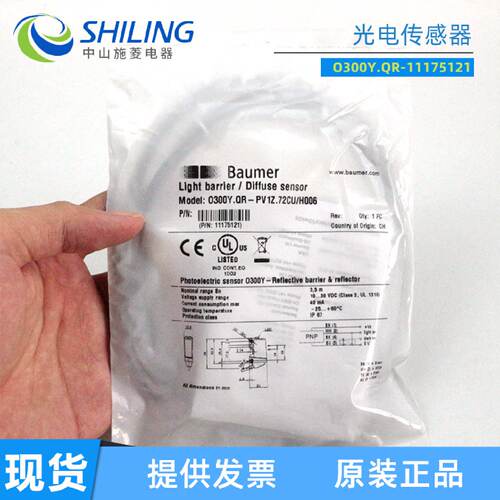 Baomer宝盟光电传感器O300Y.QR-11175121镜面反射光电开关