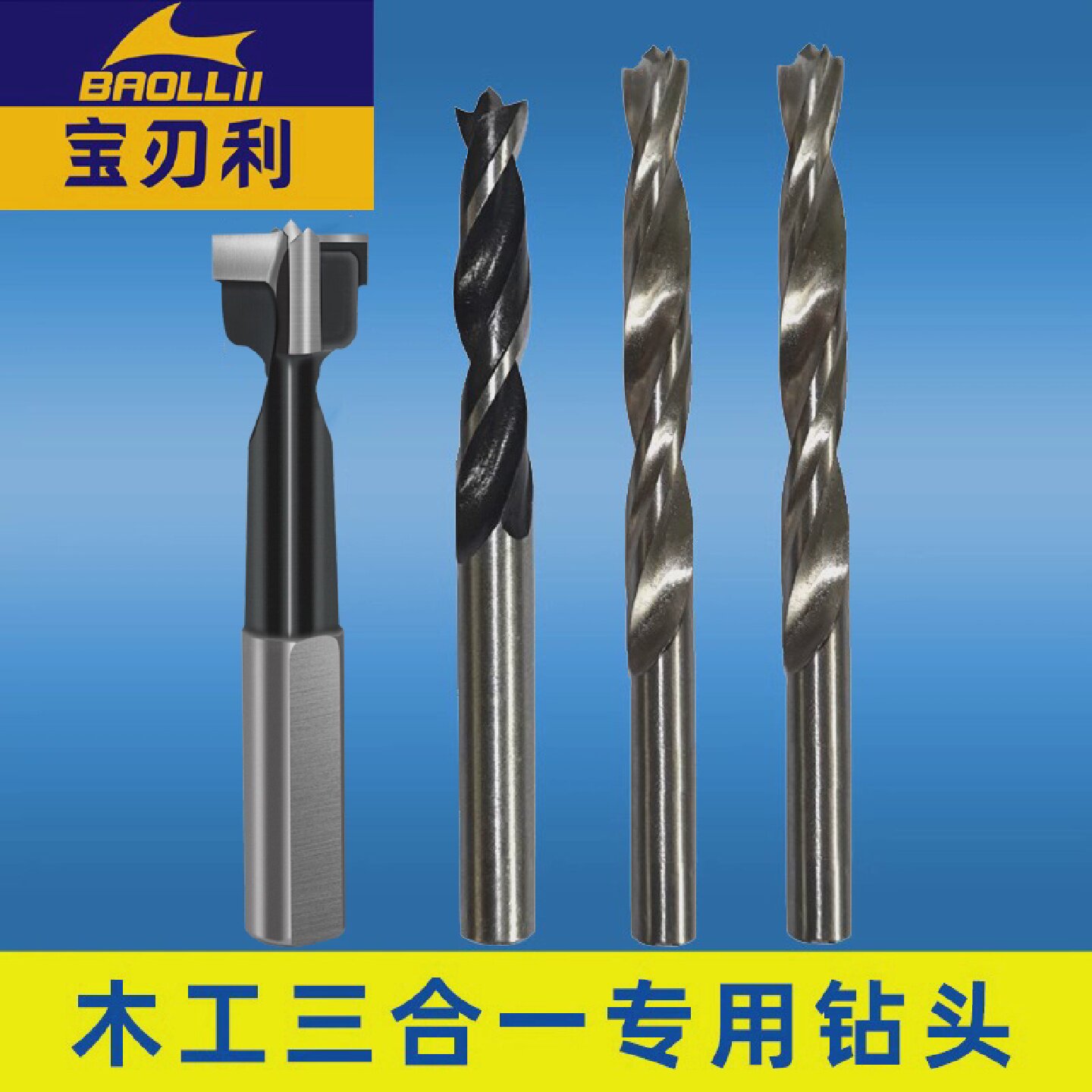 木工侧孔机钻头三尖钻开孔器钻头8mm10mm15电钻麻花钻三合一转头