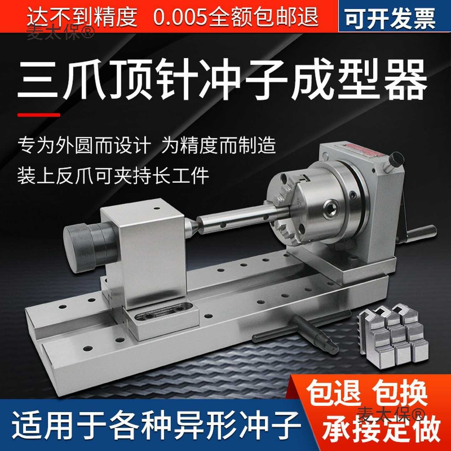 动器研磨器高精度磨三爪机电冲子磨床双针机成型顶针冲子冲麦