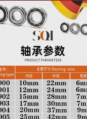 原装超高速静音轴承6900690169026903690469056906ZZZC3