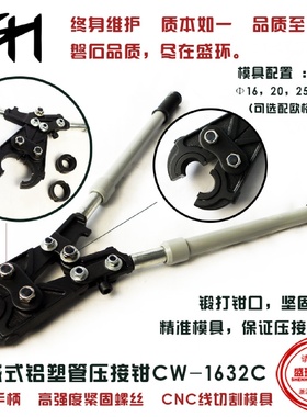 手动铝塑管不锈钢套PEX管卡压钳地暖管道压水管钳机械式压接管钳