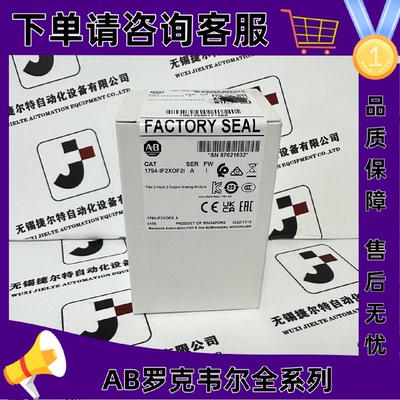 议价AB 1794-IF2XOF2I 罗克韦尔Flex I/O模拟模块，2进2出隔离