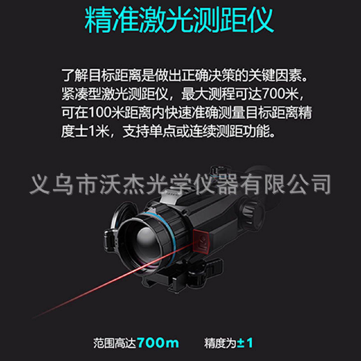 猎户座OrionS2红外热成像仪户外手持红外热像仪热成像望远镜高清