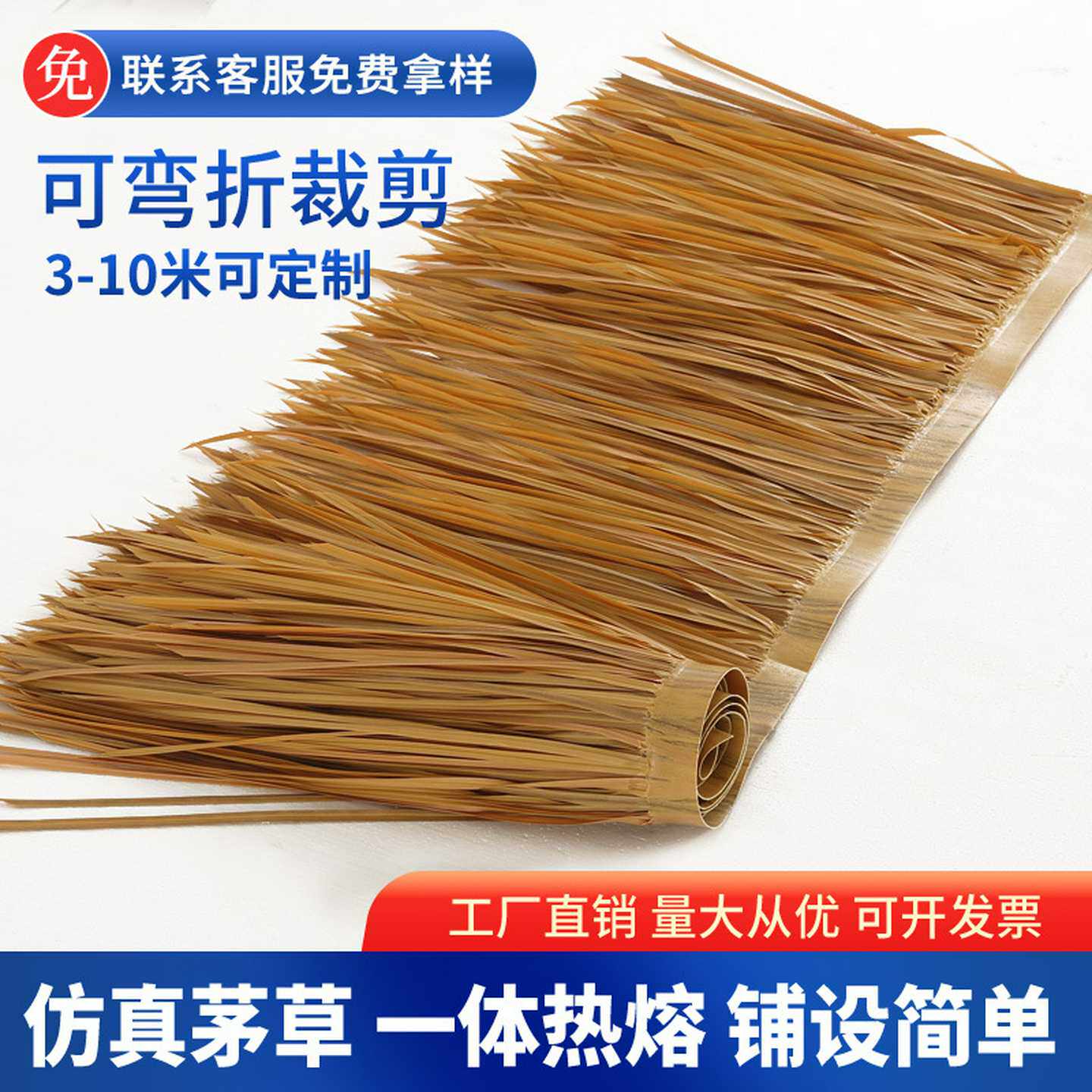 塑料塑胶茅草PE仿真稻草屋景区装饰屋顶木屋凉亭扭花藤款仿真茅草