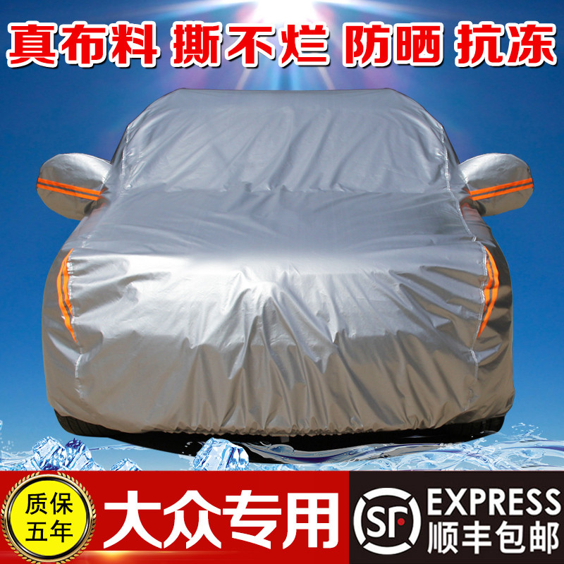 大众车衣车罩防晒防雨雪防霜途岳探岳探歌迈腾帕萨特速腾朗逸2