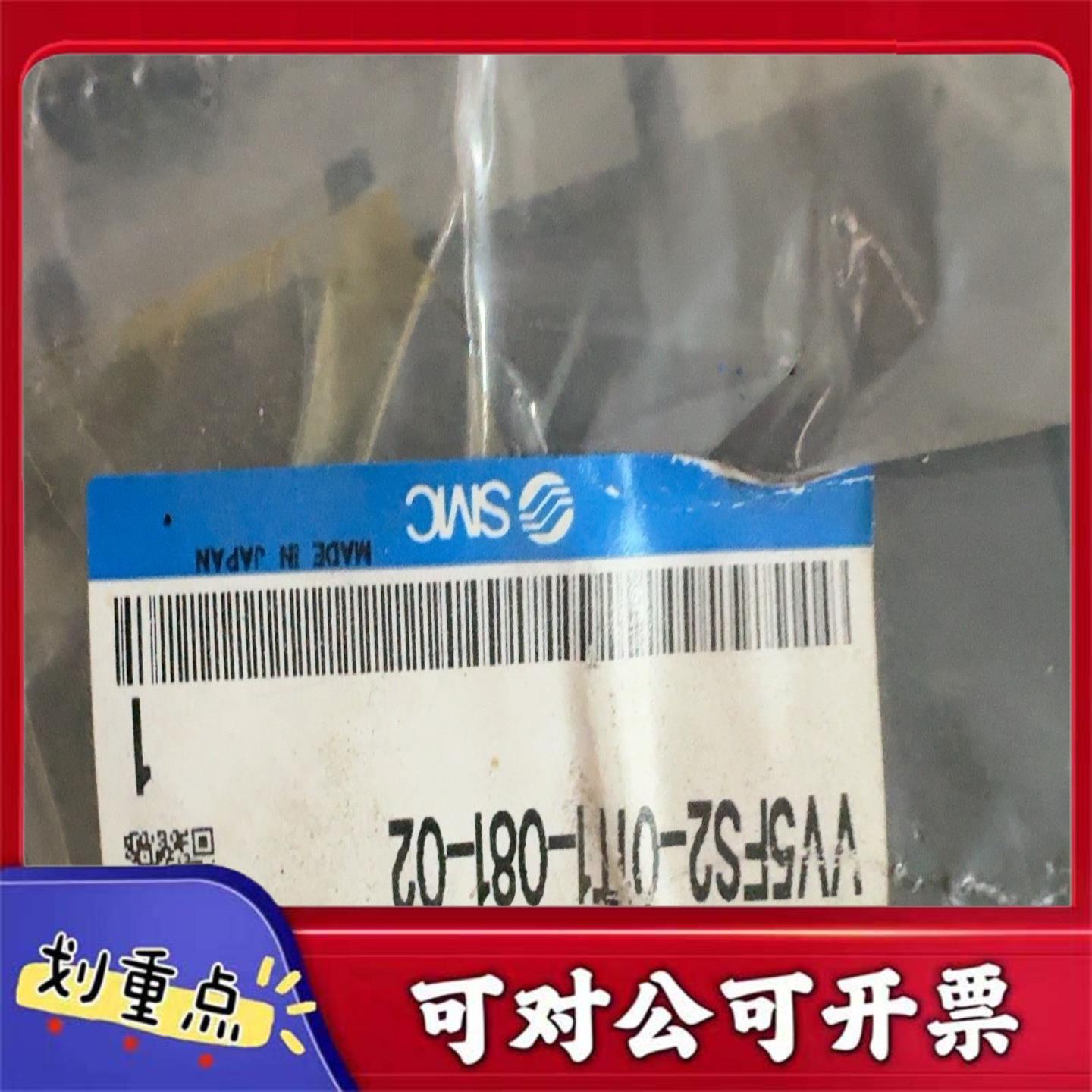 【议价YS】SMC阀岛底座  VV5FS2-0TT1-081-02