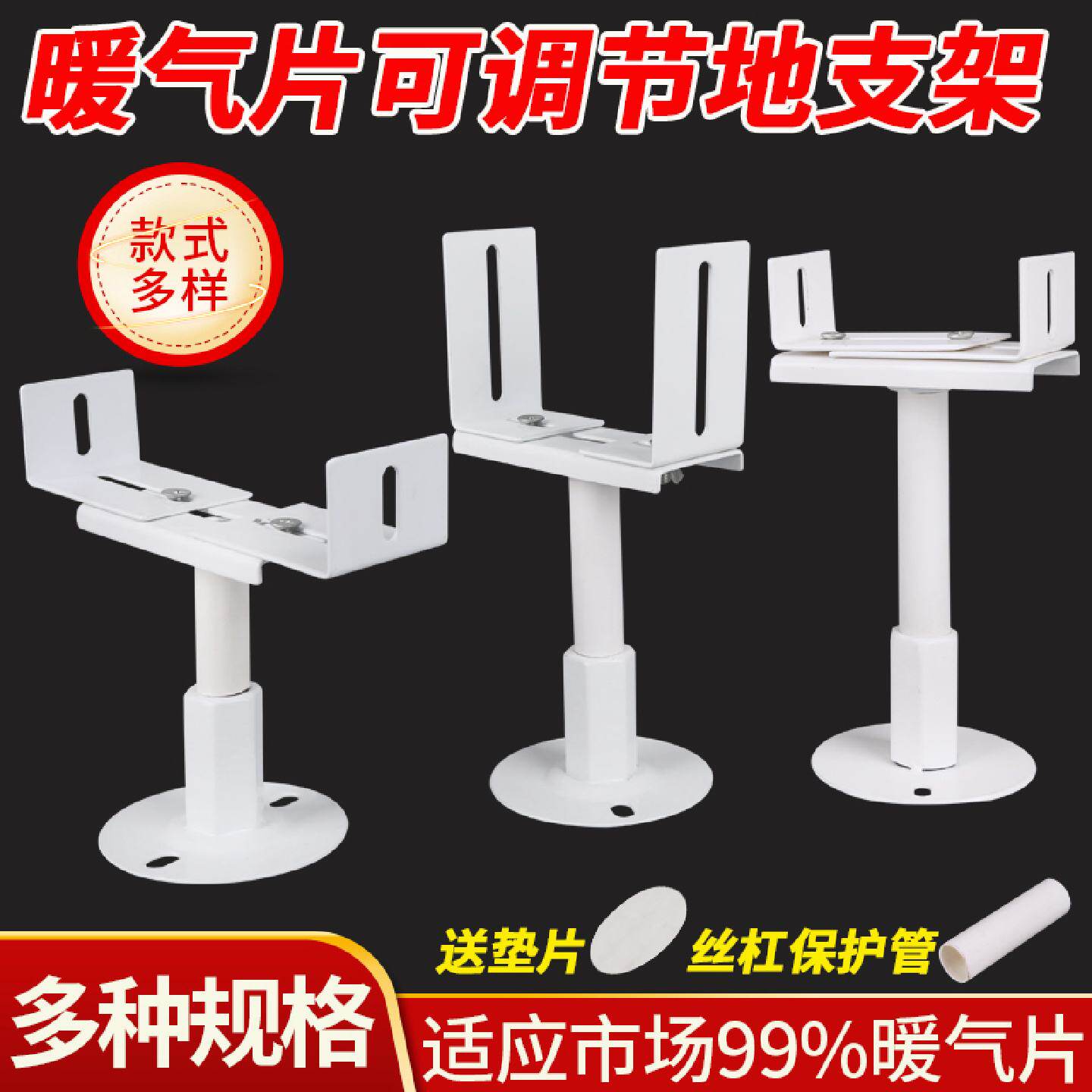 暖气片地支架散热器加厚固定支架腿底托落地底座支撑托架地脚可调