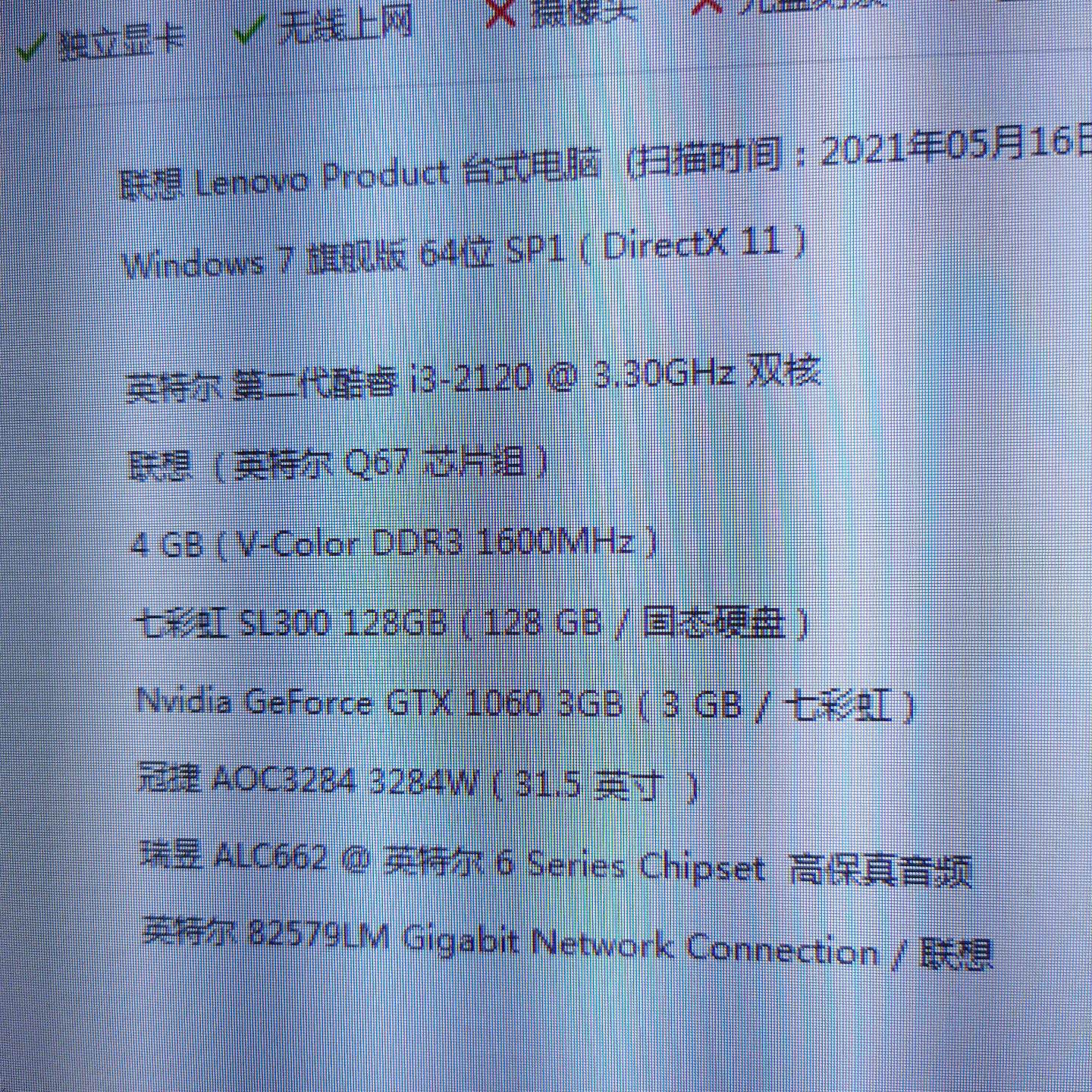 议价七彩虹GTX10603G鲁大师跑分近15W议价