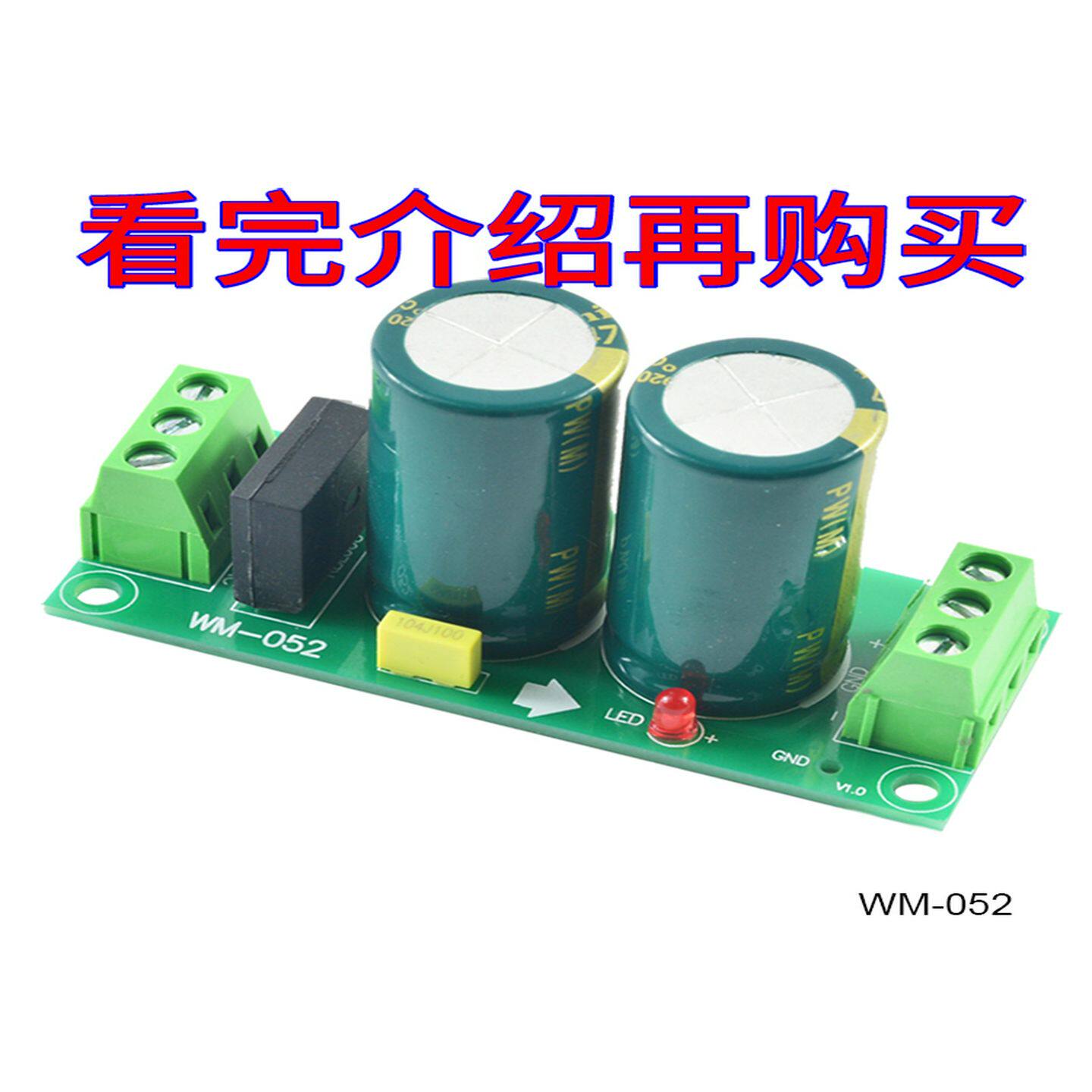 功放整流滤波电源板双电源整流滤波板电路板交流转直流电源模块