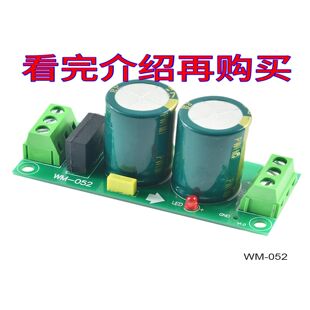 功放整流滤波电源板双电源整流滤波板电路板交流转直流电源模块