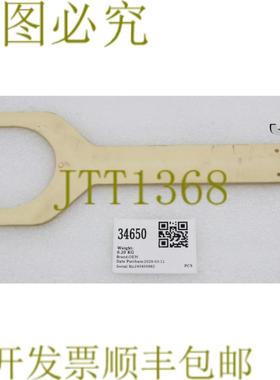 供应34650 原始设备制造商端子长度325 宽12 厘米 -