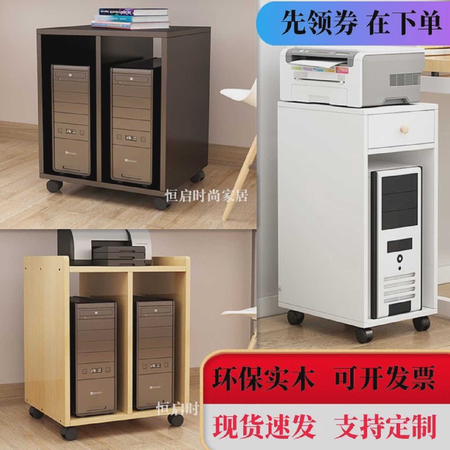落地主机柜实木电脑机箱放置收纳架打印机子架置物架台式主机架子