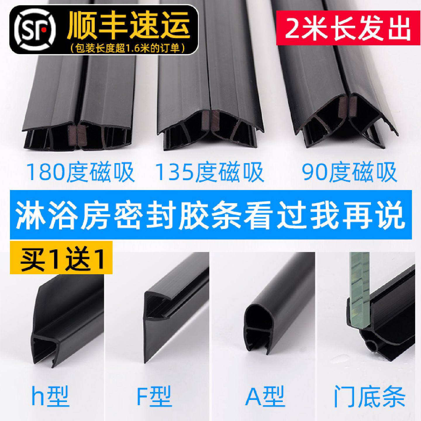 黑色磁性吸条淋浴房密封条浴室玻璃门挡水条加强款门底条玻璃适用