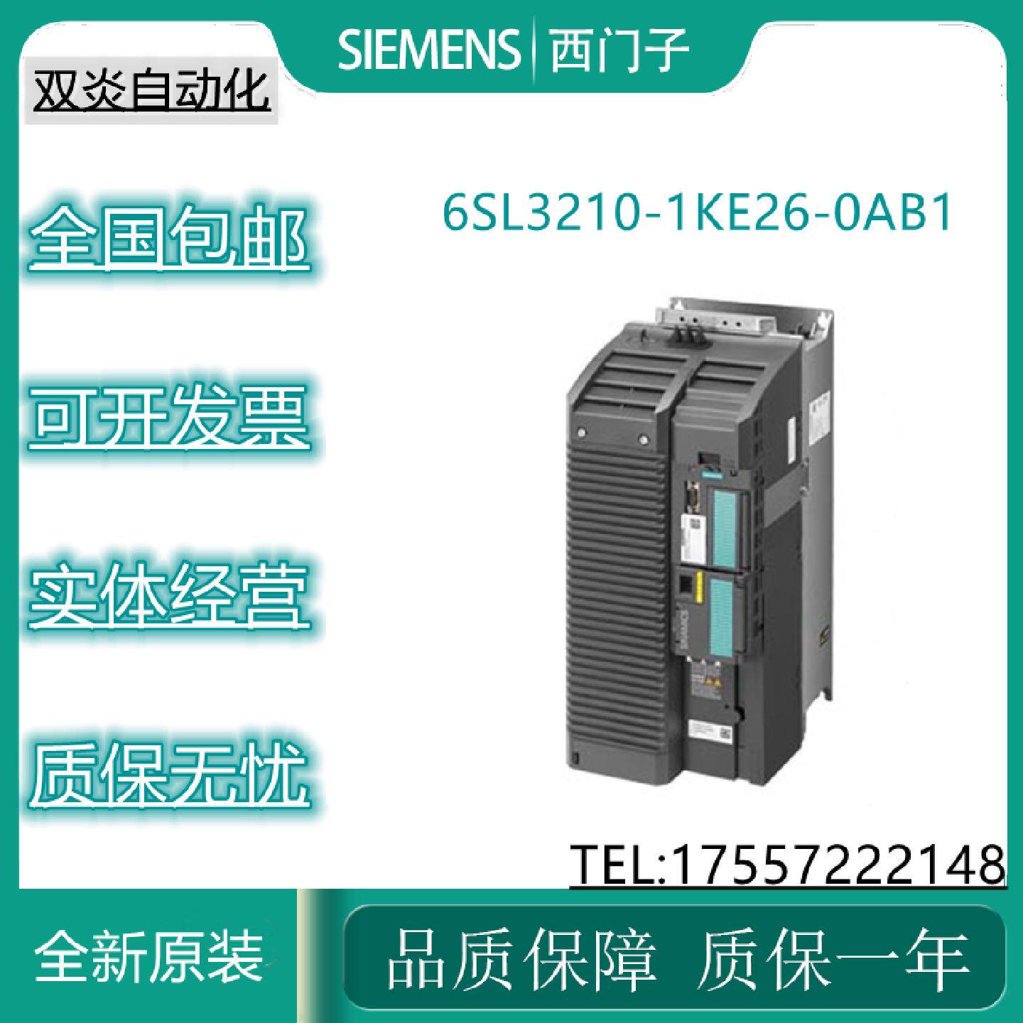 议价西门子G120C变频器6SL3210-1KE26-0AB1带A级滤波器I/O-接口30