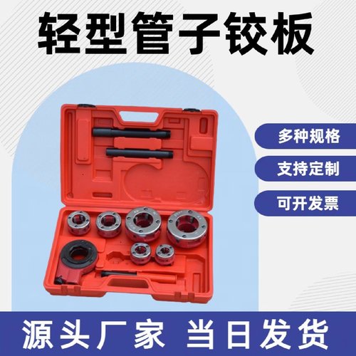 供应轻型管子铰板扳手手动水管不锈钢管镀锌管套丝机