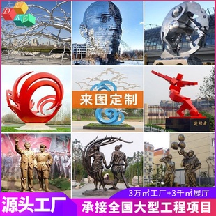 饰摆件 不锈钢雕塑大型创意仿铜人物商业街城市园林广场景观雕塑装
