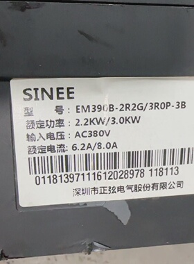 正弦变频器EM390B2R2G3R0P3B拆机货