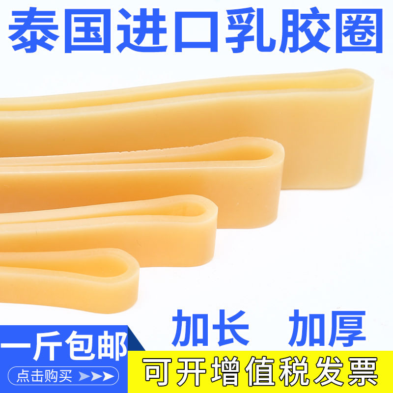 进口乳胶圈橡皮筋高弹力耐用牛皮筋大号加宽加长橡胶圈绑酒坛