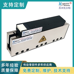 A系列U型槽無(wú)鐵芯直線步進(jìn)電機(jī)直流無(wú)刷音圈電機(jī)線性馬達(dá)訂做