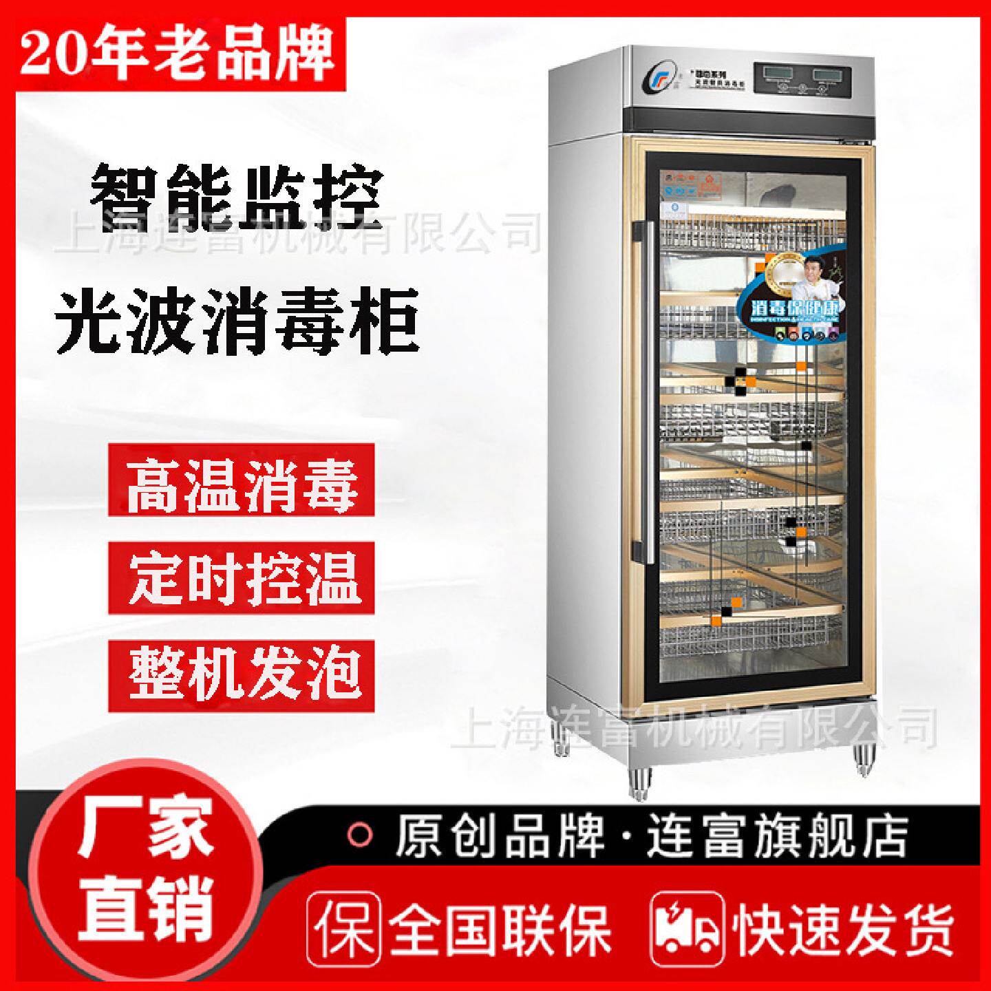 现货商用光波餐具消毒柜智能定时酒店食堂学校玻璃门高温消毒机