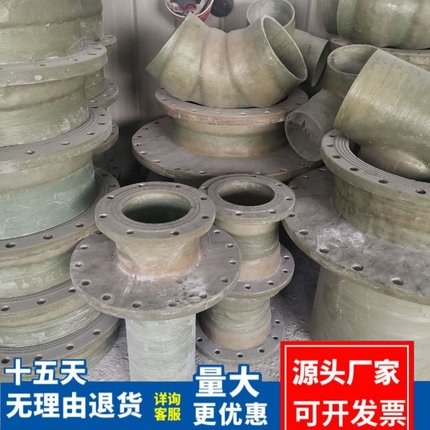 现货玻璃钢法兰管件弯头通风排水管道三通四通定制厂家直售