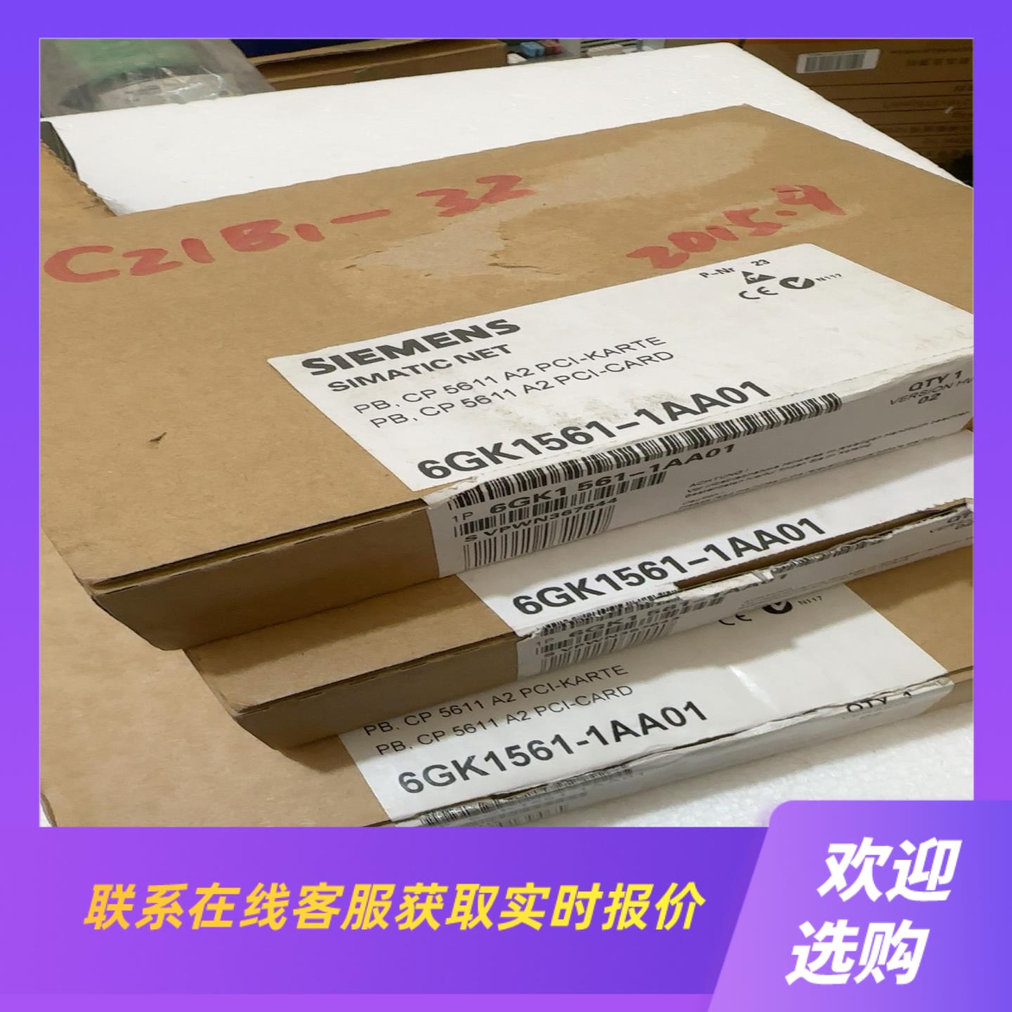 6GK1561-1AA01通信卡三个CP5611 A2拍前询价下单