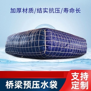 桥梁预压水袋大容量水囊农用抗旱软体大型户外水袋工地便携厂家