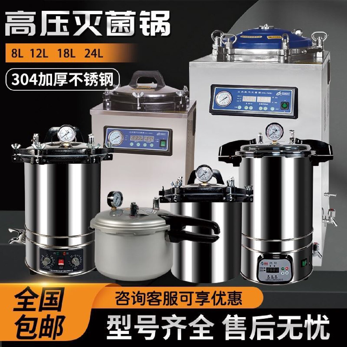 不锈钢手提式高压蒸汽灭菌锅数显自动消毒锅18L灭菌器小型