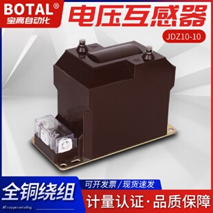单相全封闭户内高压电压互感器JDZ10 直销6.6KV干式 6.6