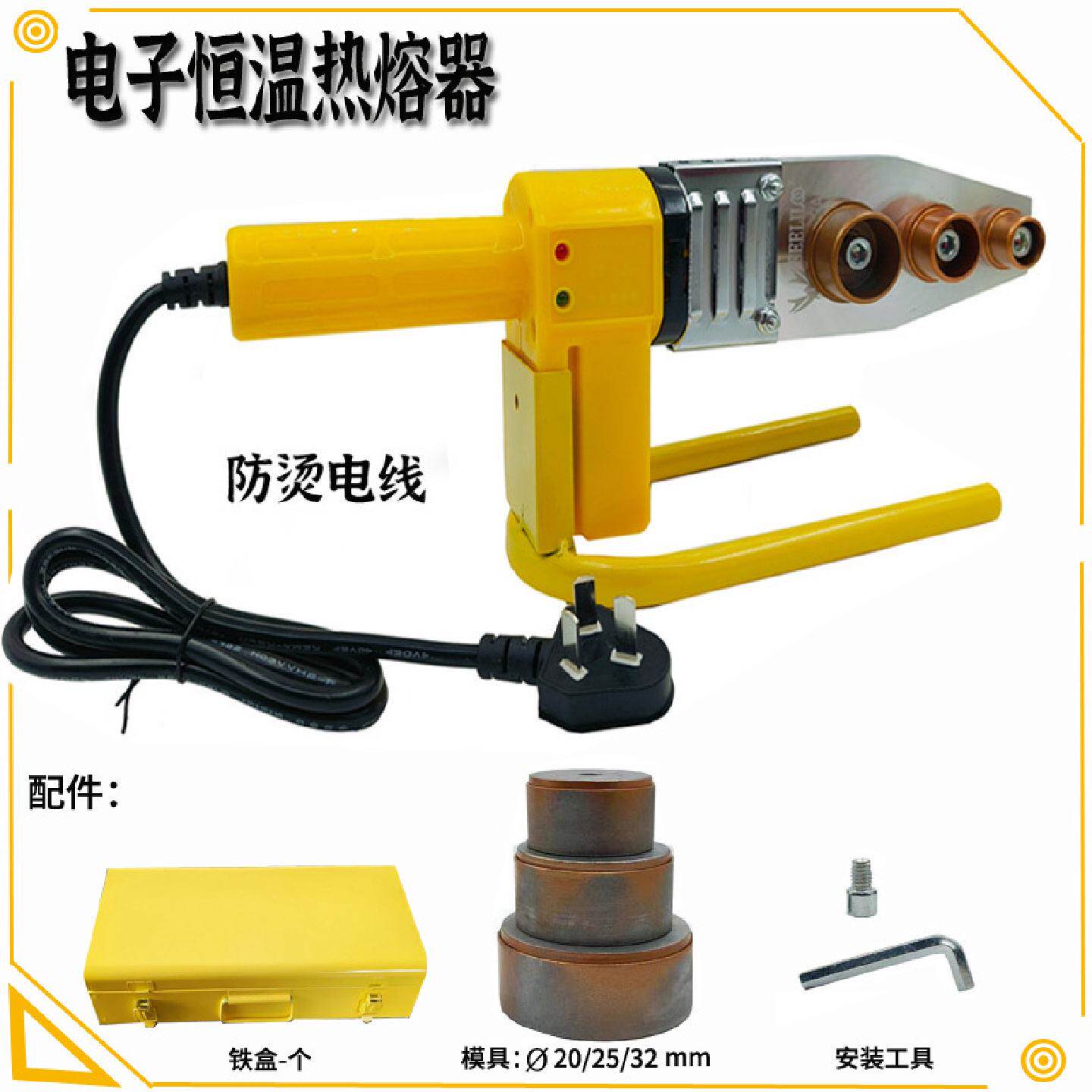 水管电子恒温热熔器PE热熔机PPR水管恒温热熔机摸头20-63家用