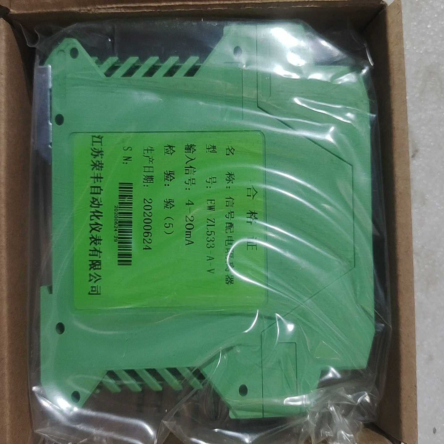 信号配电隔离器，EW-ZL533-AV，，3个，询价