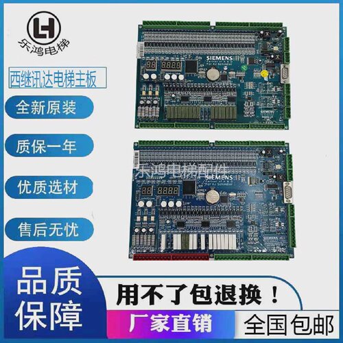 西继迅达电梯主板SCH5600-V2V1SCH5600-07（HMI)SM5000-V2全新
