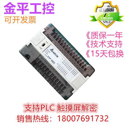 议价PLC台达DVP40ES00R2T2DVP16ES200RDVP60ES00T2DVP32ES200R...