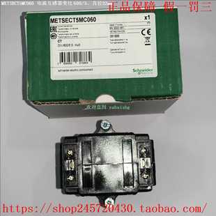 METSECT5MC025METSECT5MC030METSECT5MC040施耐德电流互感器