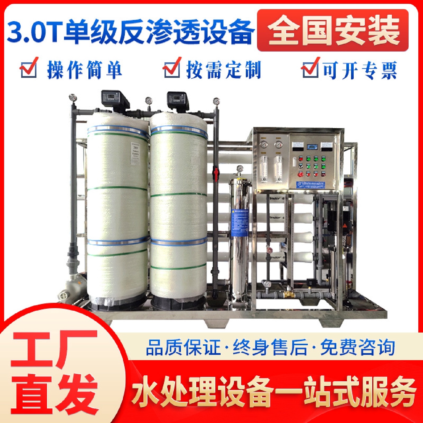 启蓝3T纯净水设备单级反渗透净水设备校园直饮水设备纯水处理设备
