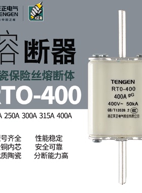 天正电气RTO-400熔断器RT0-400熔芯200A315A250A400A