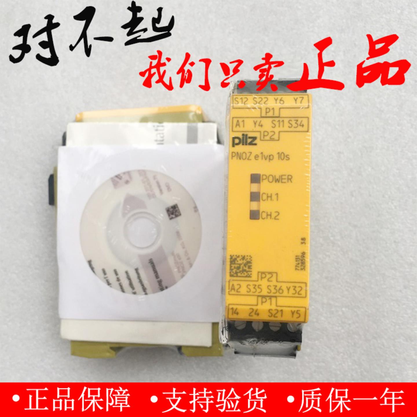 PILZ皮尔兹PNOZe1vp安全继电器774131/774139/774130/e1p/e3.1p
